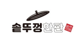 세교 솥뚜껑한판 오산본점