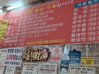 함지박반점