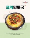 고기계절 원주본점