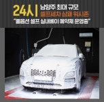 워시존 삼패점