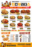 치킨부라더스