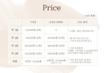 오르아요가 파주운정점