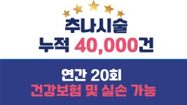 온나래한의원 구리