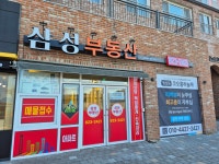 삼성부동산중개사무소