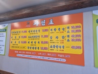 소문난양평해장국 내동본점
