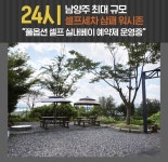 워시존 삼패점