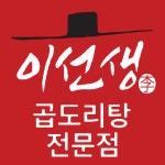 이선생곱도리탕전문점 평촌점