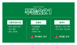 푸른숲21