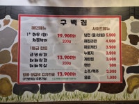 구백집