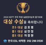 한국ESL어학원