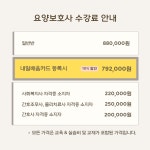 미금행복요양보호사교육원