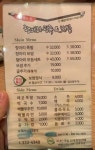 항아리왕족&보쌈