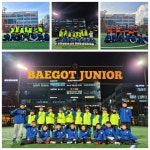 배곧주니어 유소년축구교실