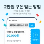 타이어나라 보수점