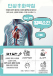 수이강플러스한의원