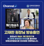 연세바른정형외과의원