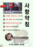 수이강플러스한의원