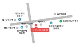 음식나라 조리제과제빵학원 대전대흥점