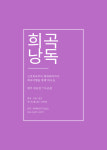 한예종연기교습소