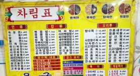용궁반점