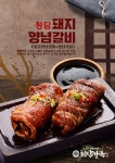 청담가옥 의정부센트럴자이점