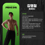 프루브짐 헬스/PT
