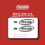 크로스핏어셈블 신관