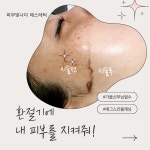 피부빛나다