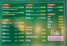 똘이장군 돼지부속 삼송점