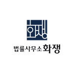법률사무소 화쟁 김성관 변호사