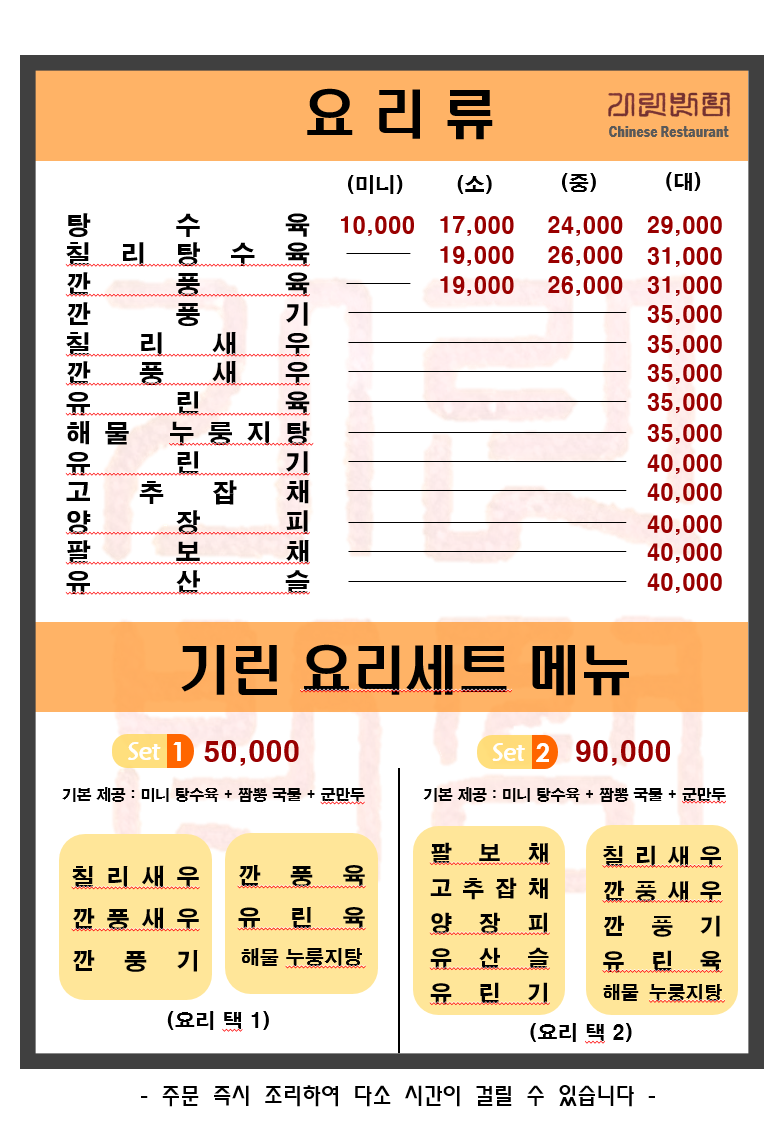 기린반점 이미지