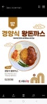 조봉순국밥 광주첨단점