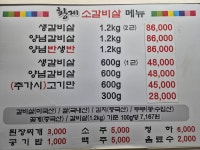 황제소갈비살전문점