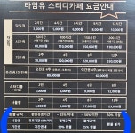 타임유스터디카페  솔샘점