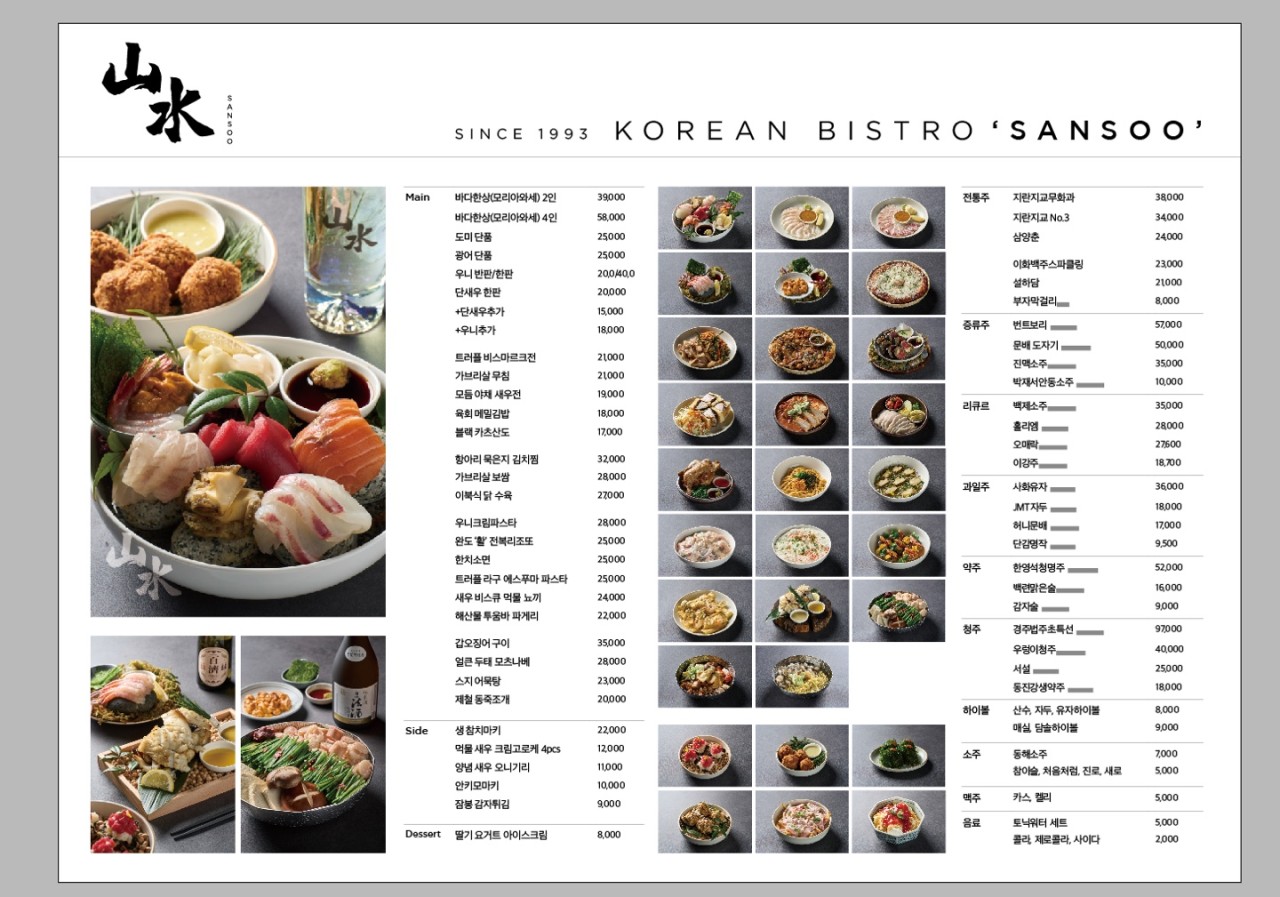 산수김밥 이미지