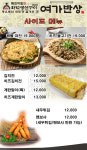 여가반상