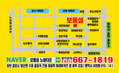 보물섬노래타운