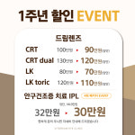 빛드림안과의원