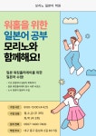 모리노일본어학원 *국비지원 100%*