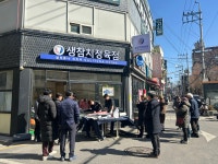 생참치정육점