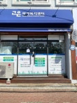 고은재가복지센터