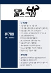 류기쁨헬쓰크럽