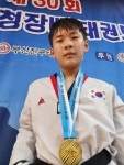 최강태권도장
