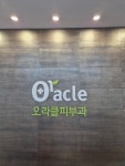 오라클피부과의원 남양주점