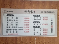 시골청국장