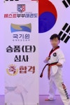 베스트부부태권도&줄넘기