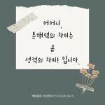 책통클럽 순천용당대주피오레점