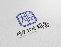세무회계 채움