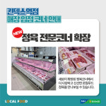일산농협 로컬푸드직매장 킨텍스역점