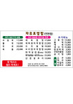 자유로쌈밥